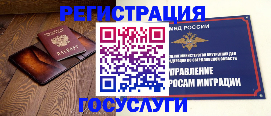 прописка для военкомата в Бежецке