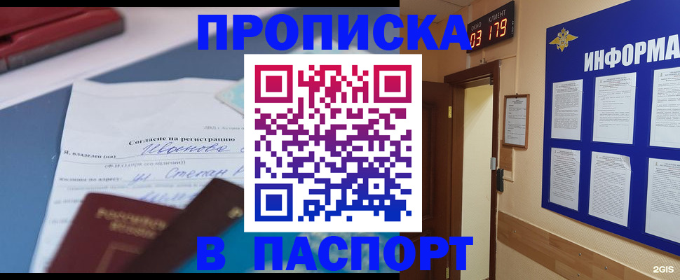 временная регистрация для всех в Бежецке
