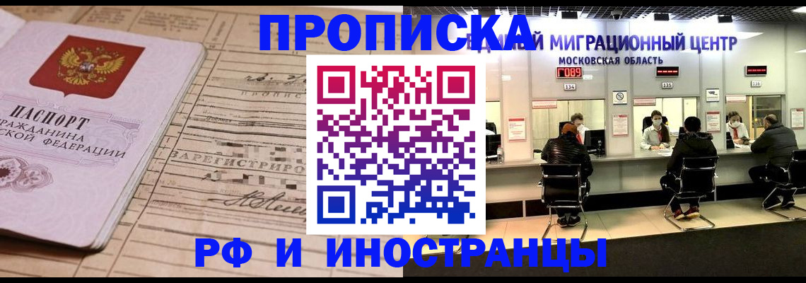 временная регистрация собственник в Бежецке